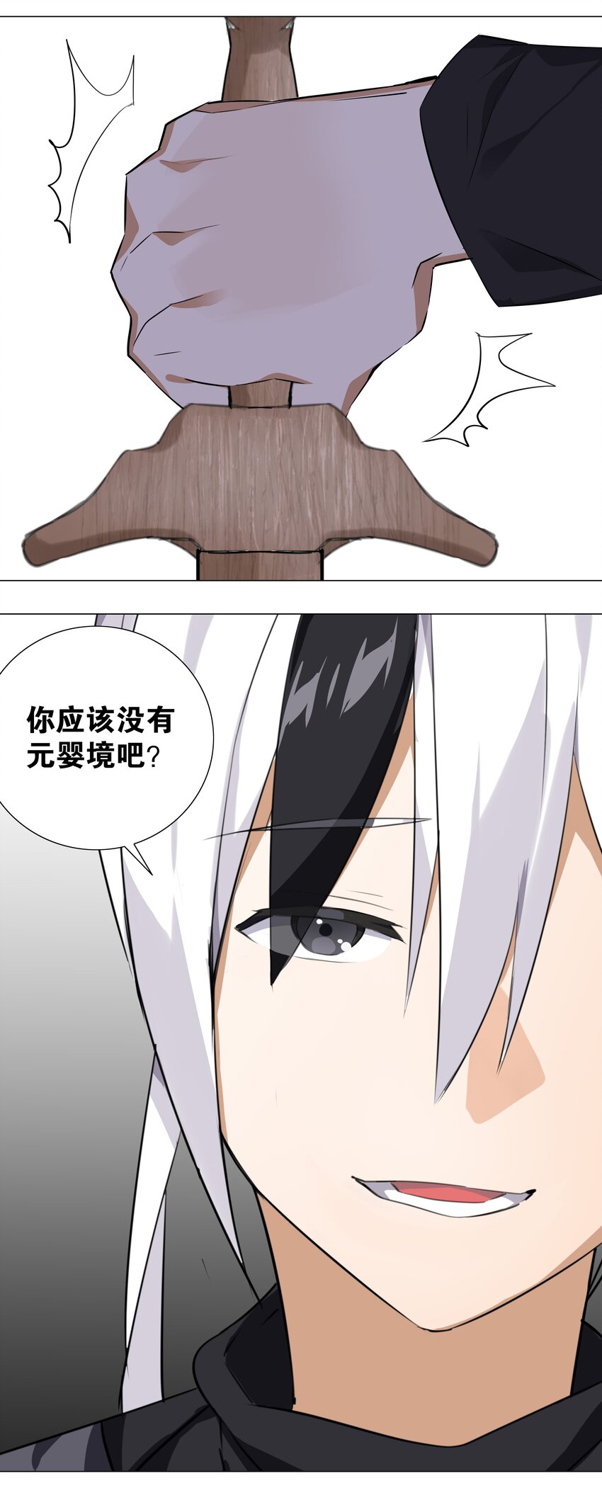 006 没境界也能英雄救美？13