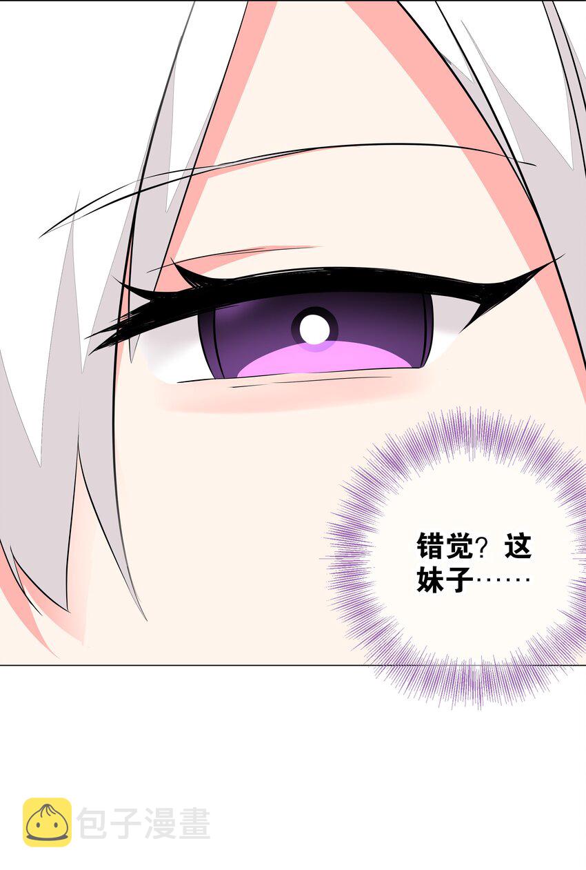 031 别动我的女仆44