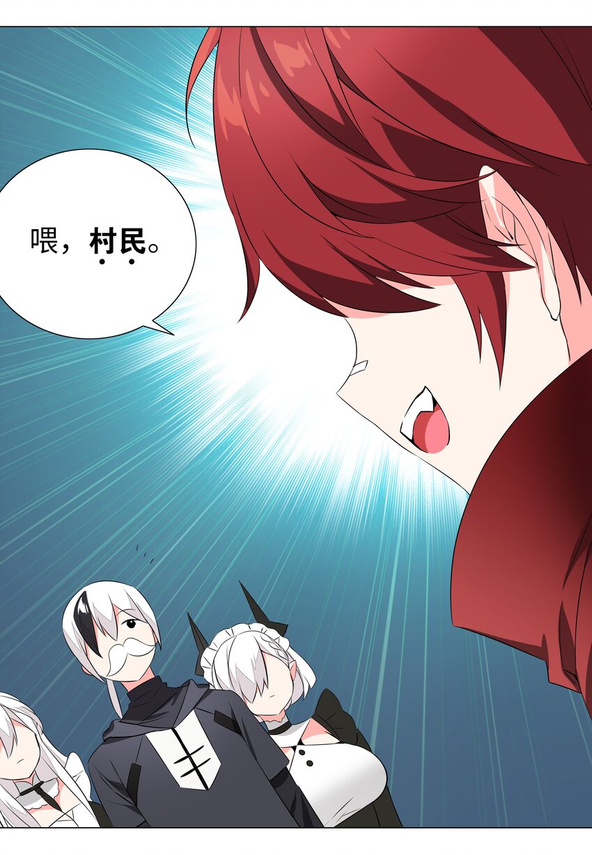 031 别动我的女仆50