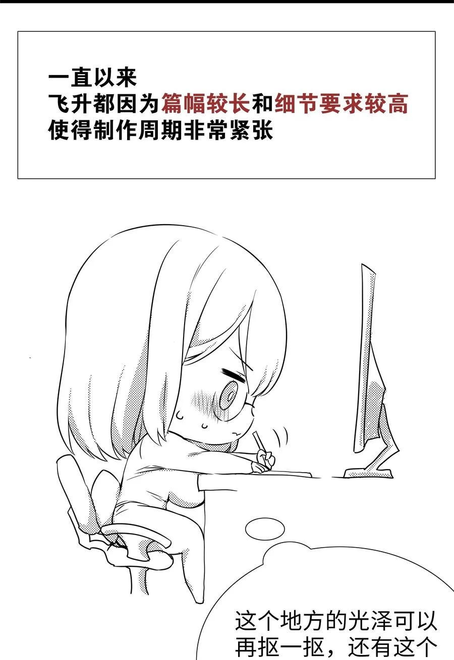 049 四修？四修！157