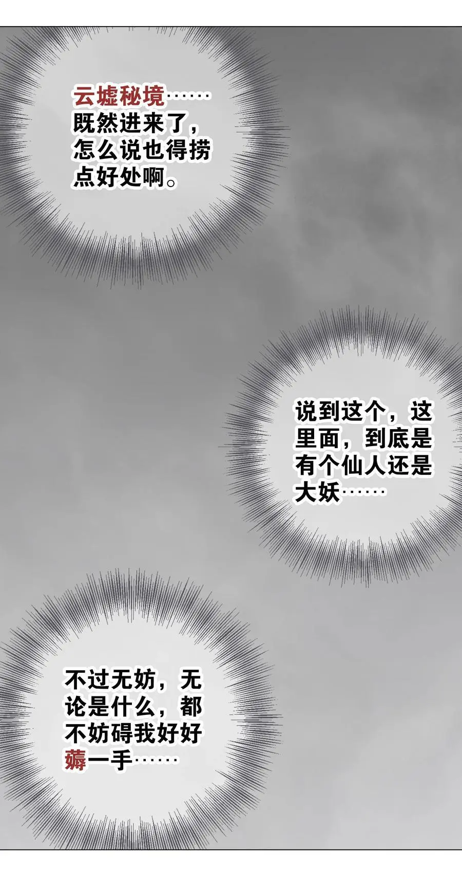 056 纤尘不染足111