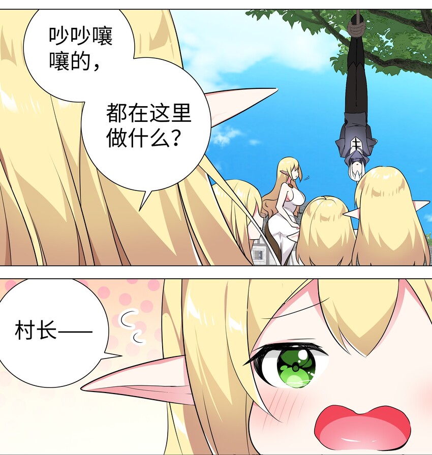 003 仙子姐姐放开我14
