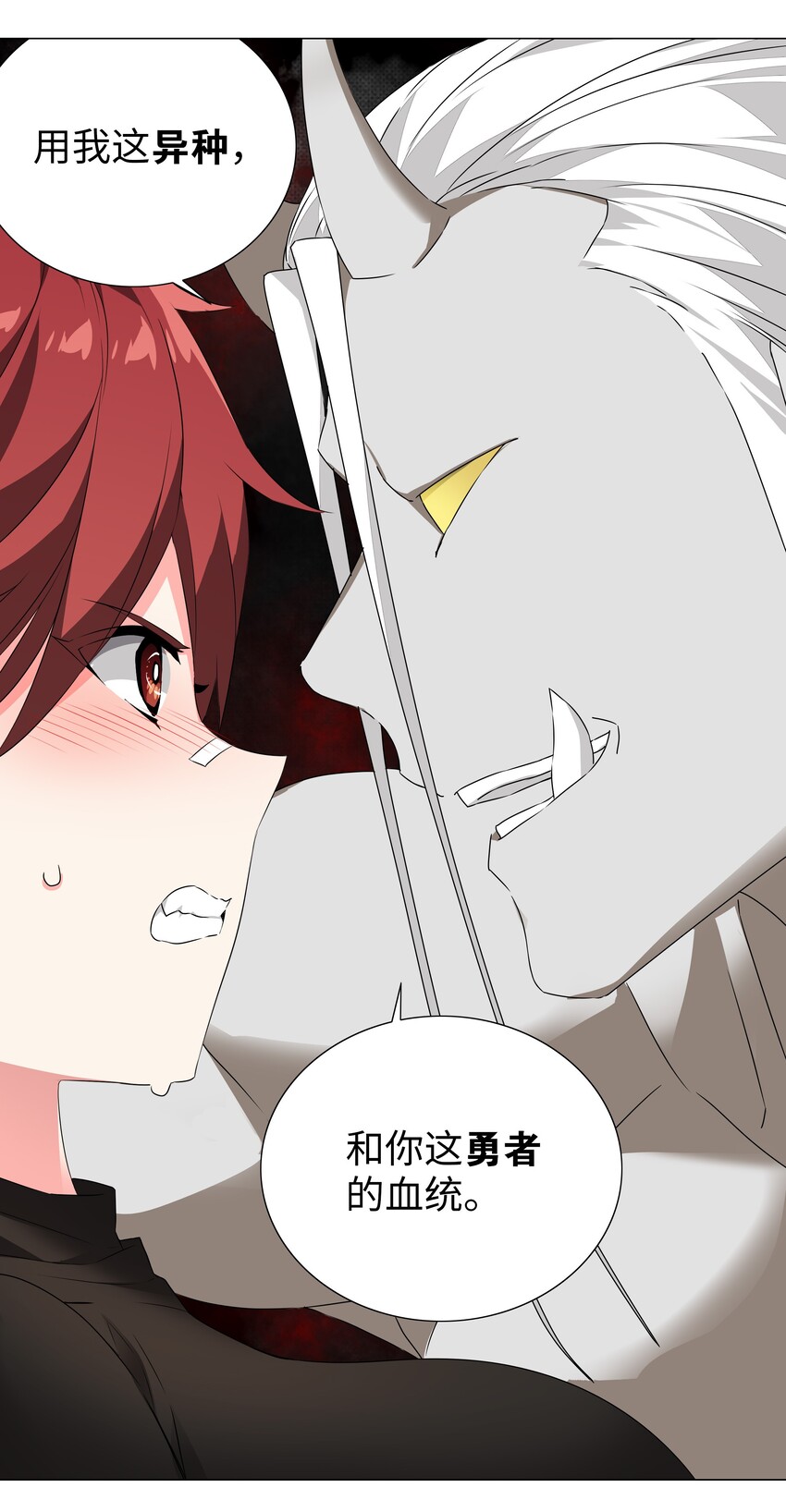 034 咕，杀了我！7