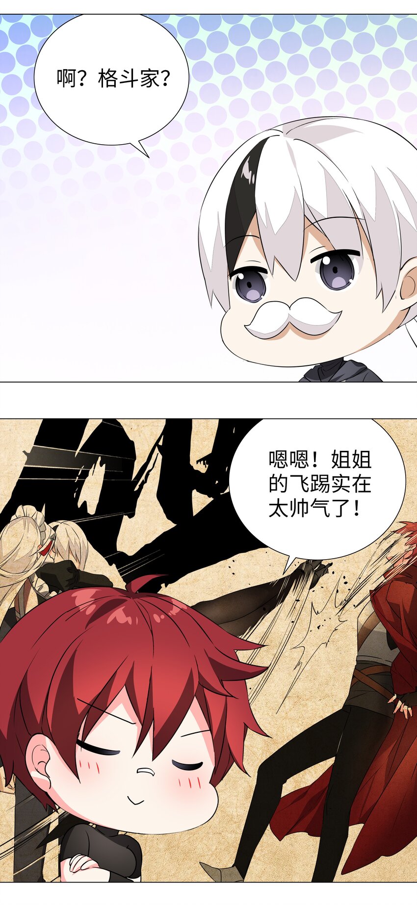 034 咕，杀了我！57
