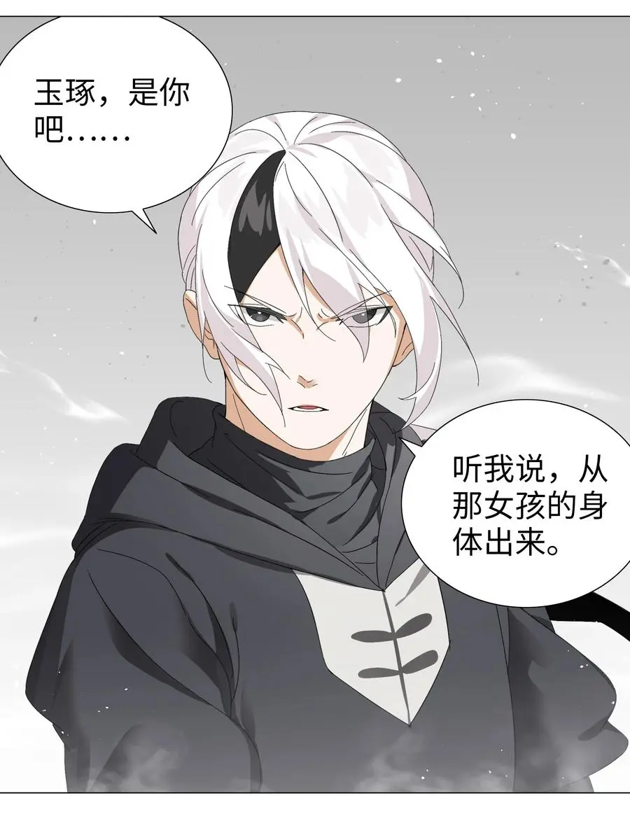 054 把你做成毒人5