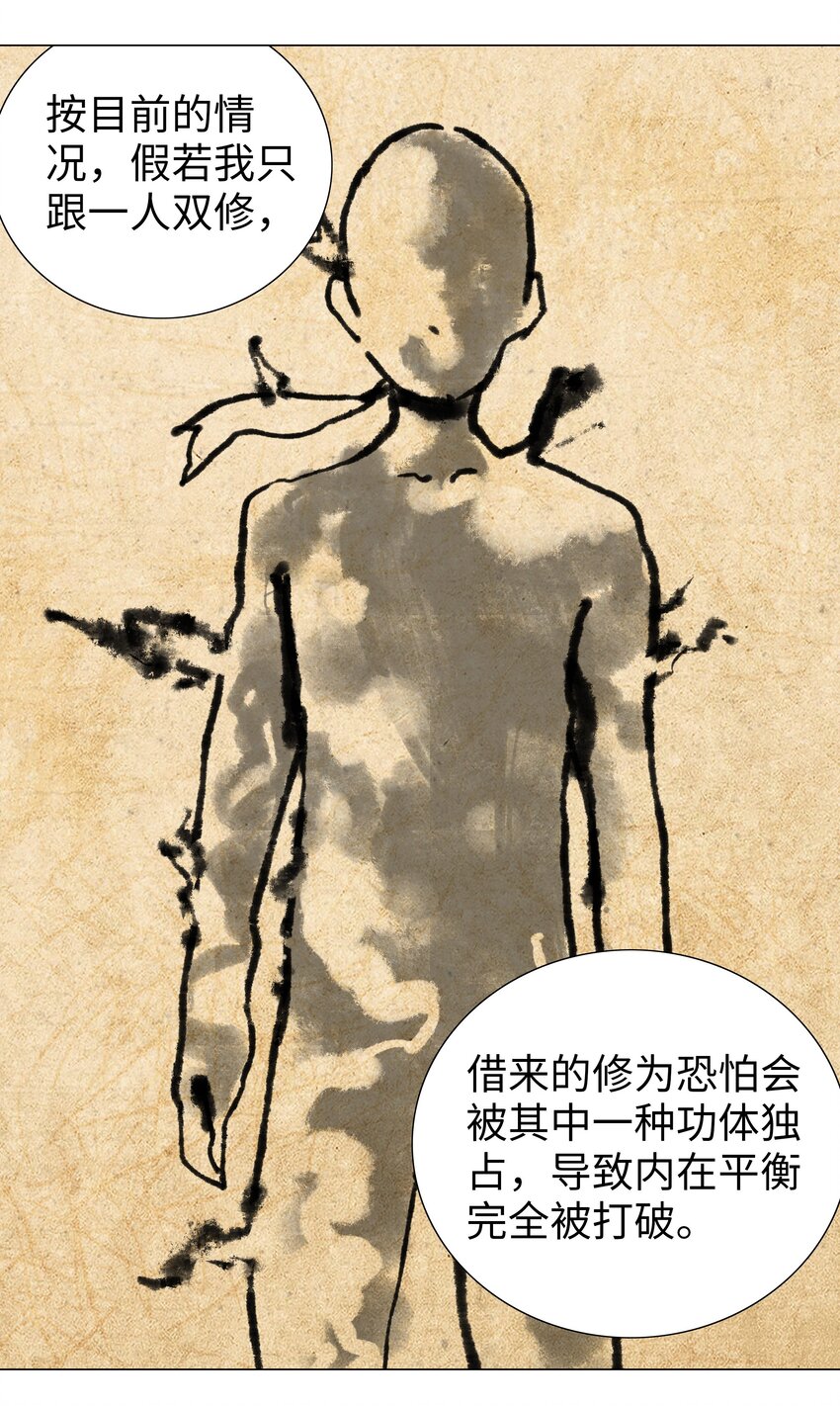 022 那就三修吧！26