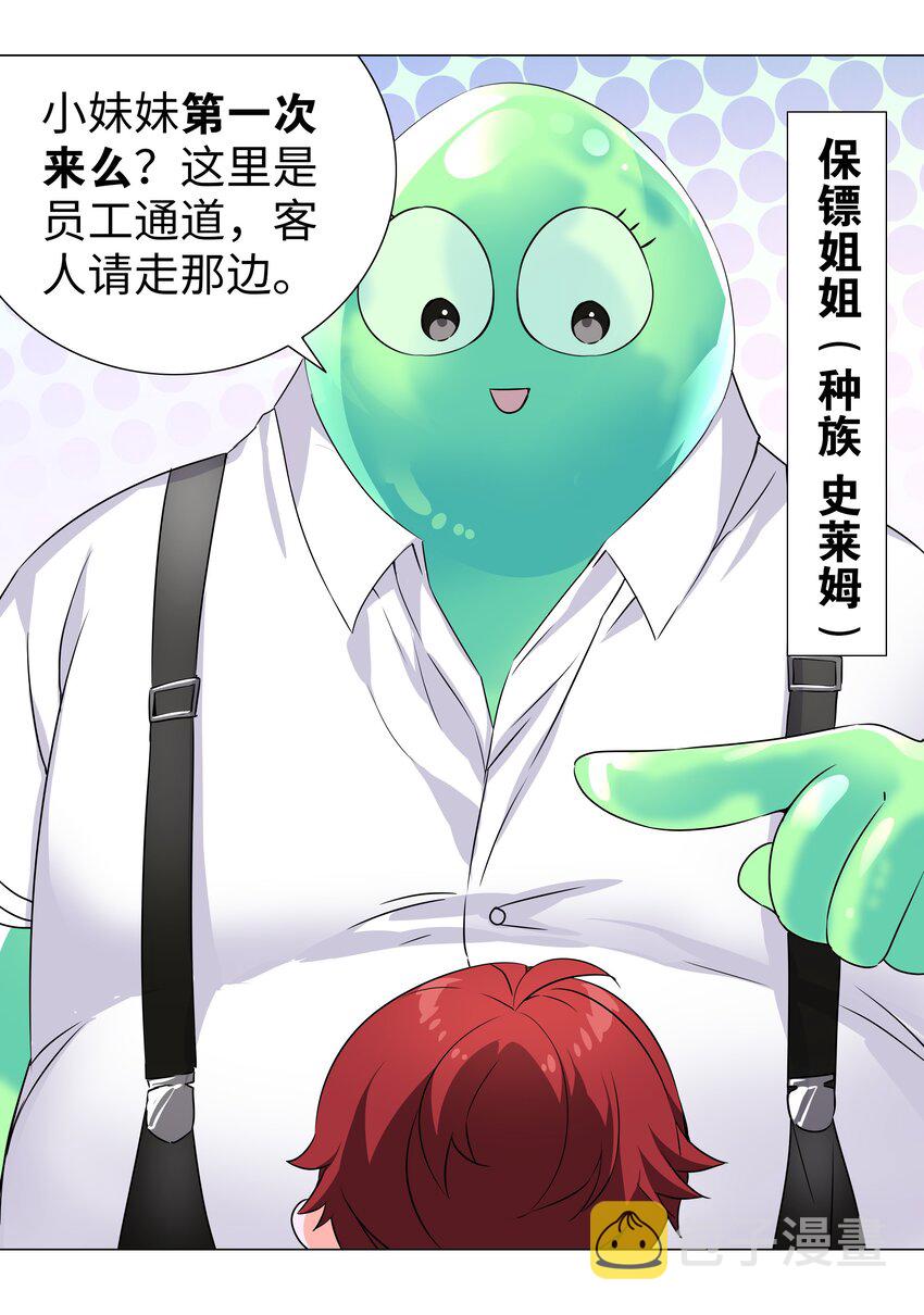 039 捅了魅魔窝47