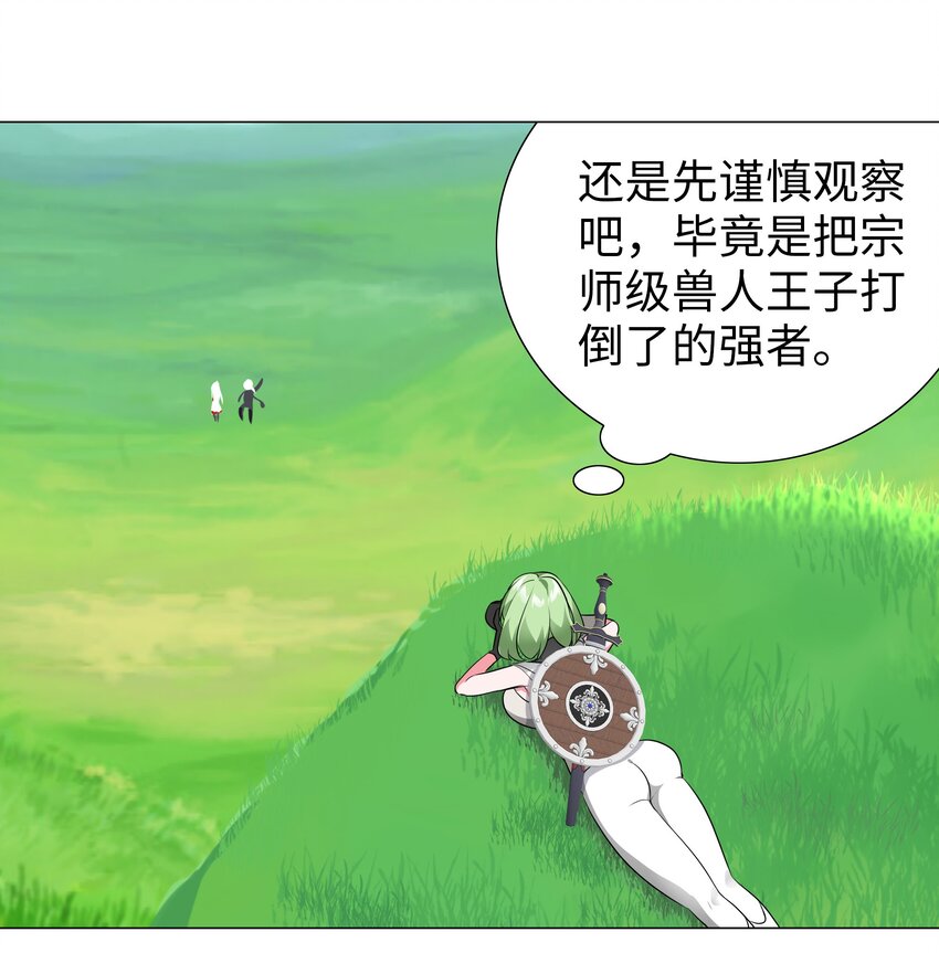 008 路小羽大危机!_21