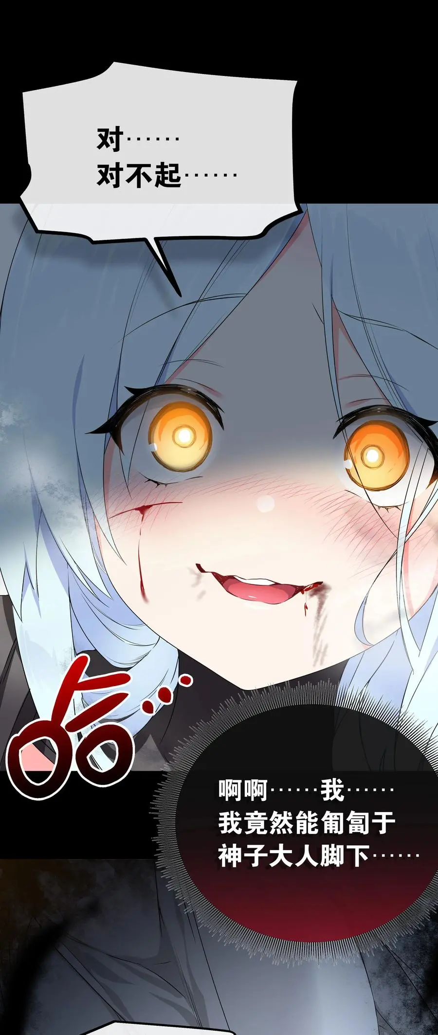 046 神子再临47