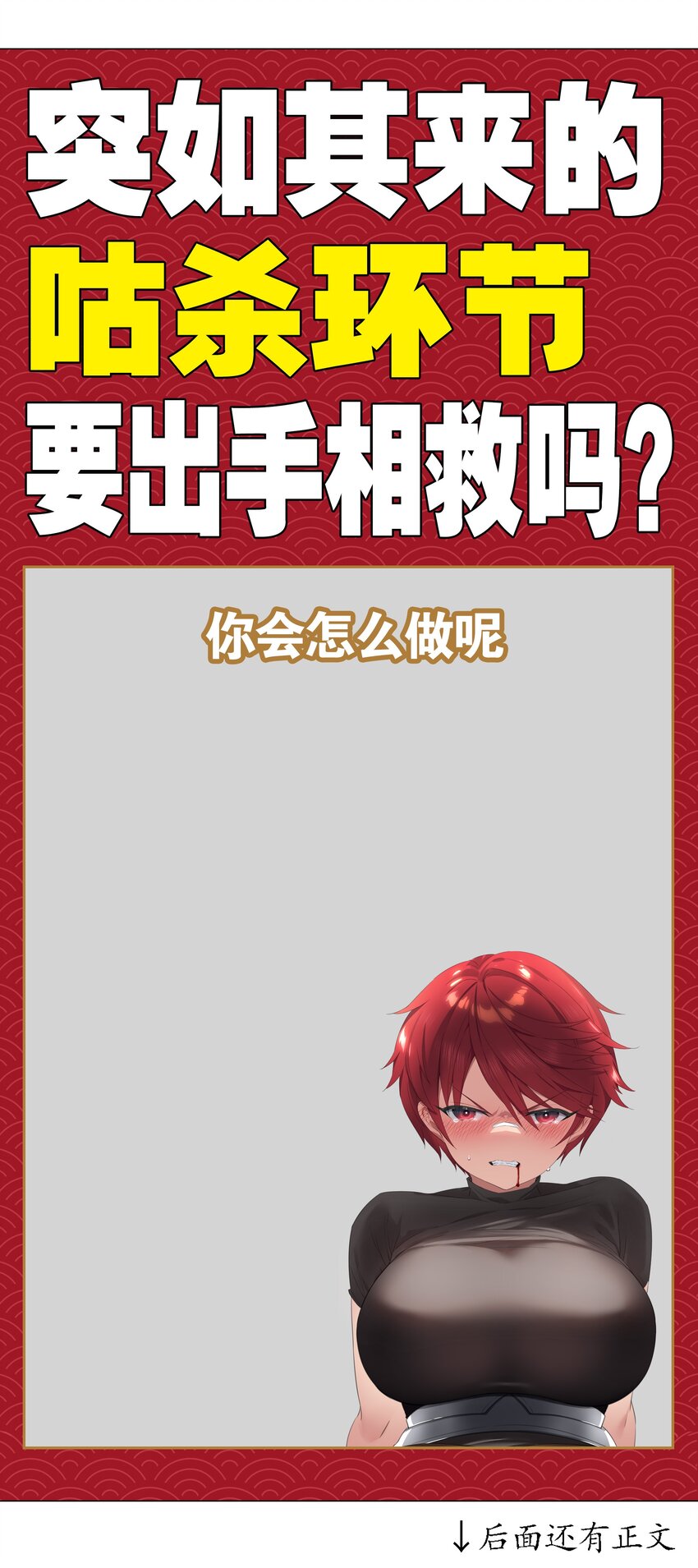 033 吾名为，勇者！79