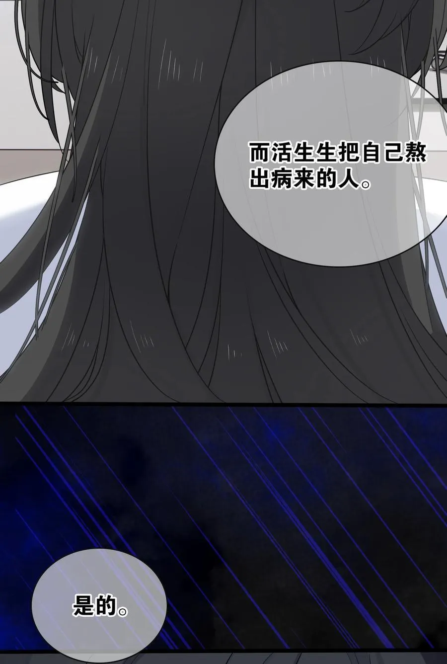 077 妹子太多81