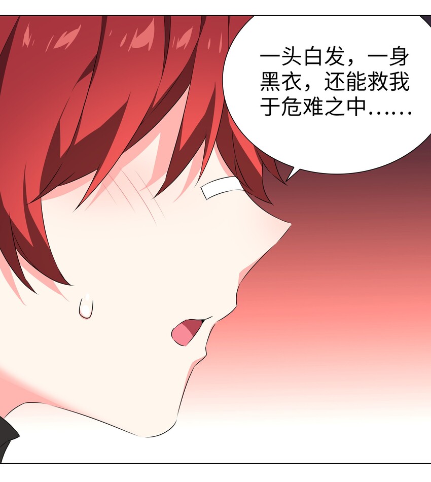 034 咕，杀了我！46