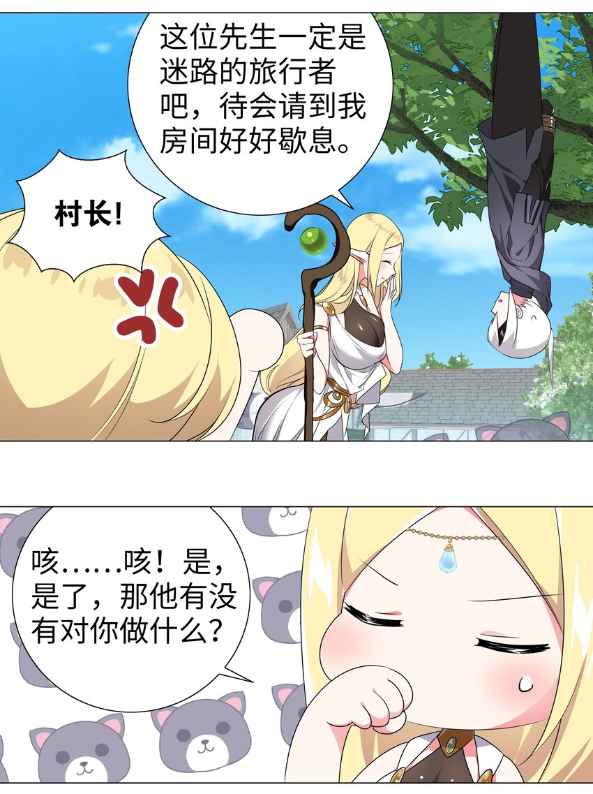 003 仙子姐姐放开我18