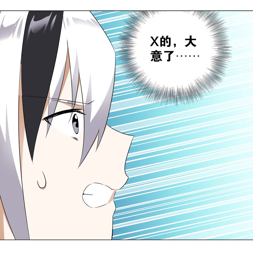 006 没境界也能英雄救美？39