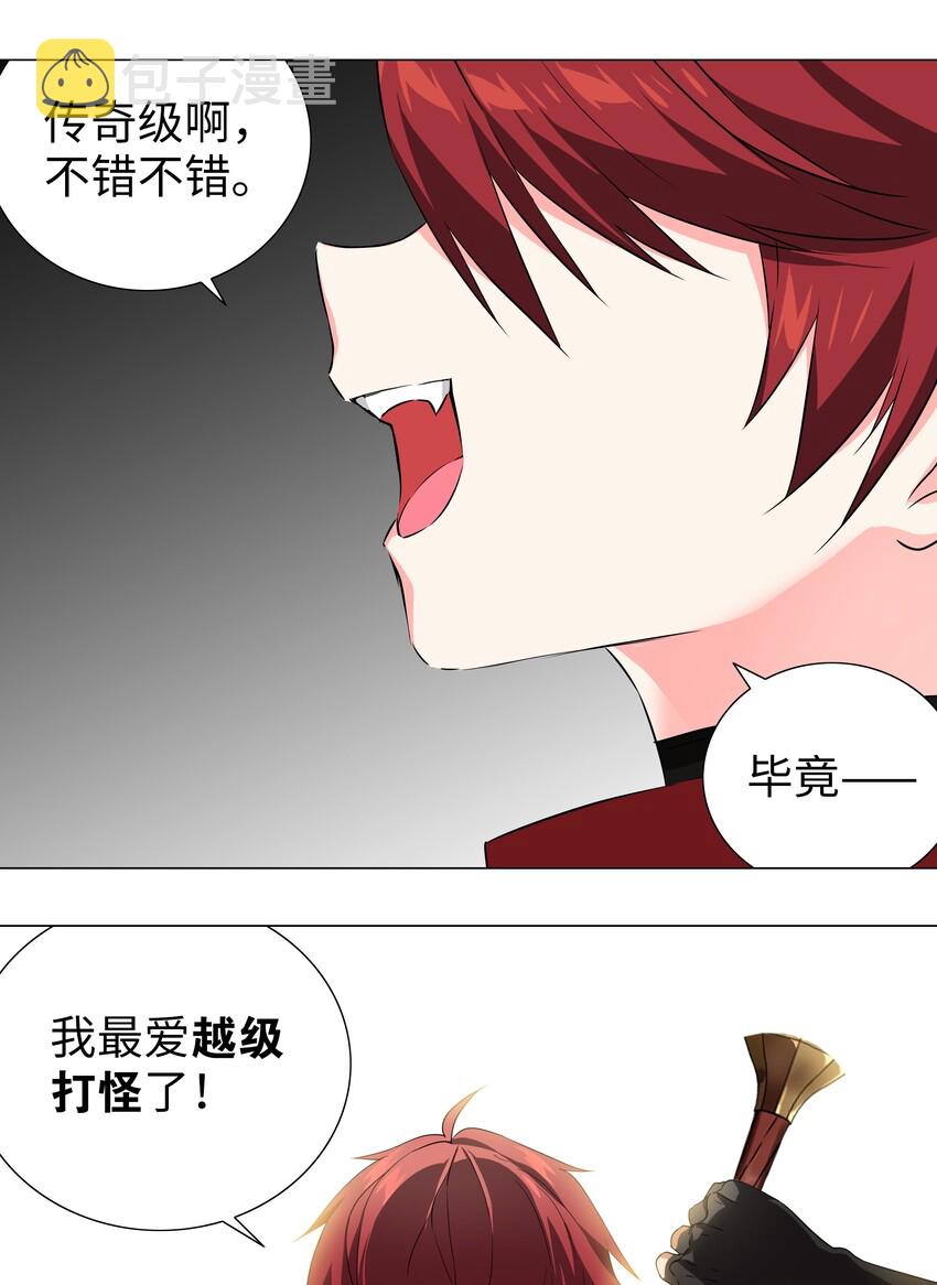 028 勇者大人加入战场5