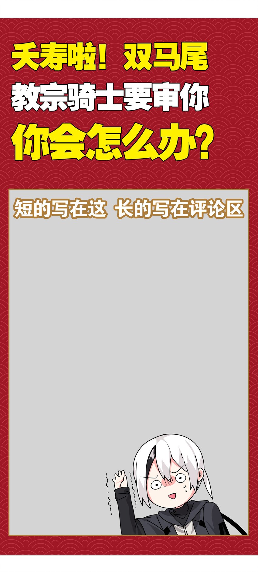 016 教宗骑士双马尾45
