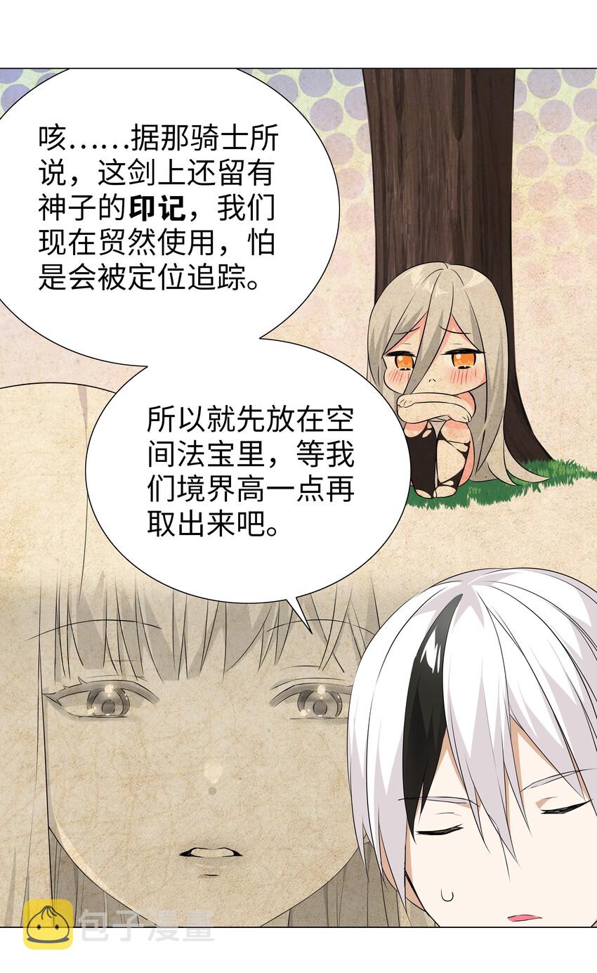 028 勇者大人加入战场31