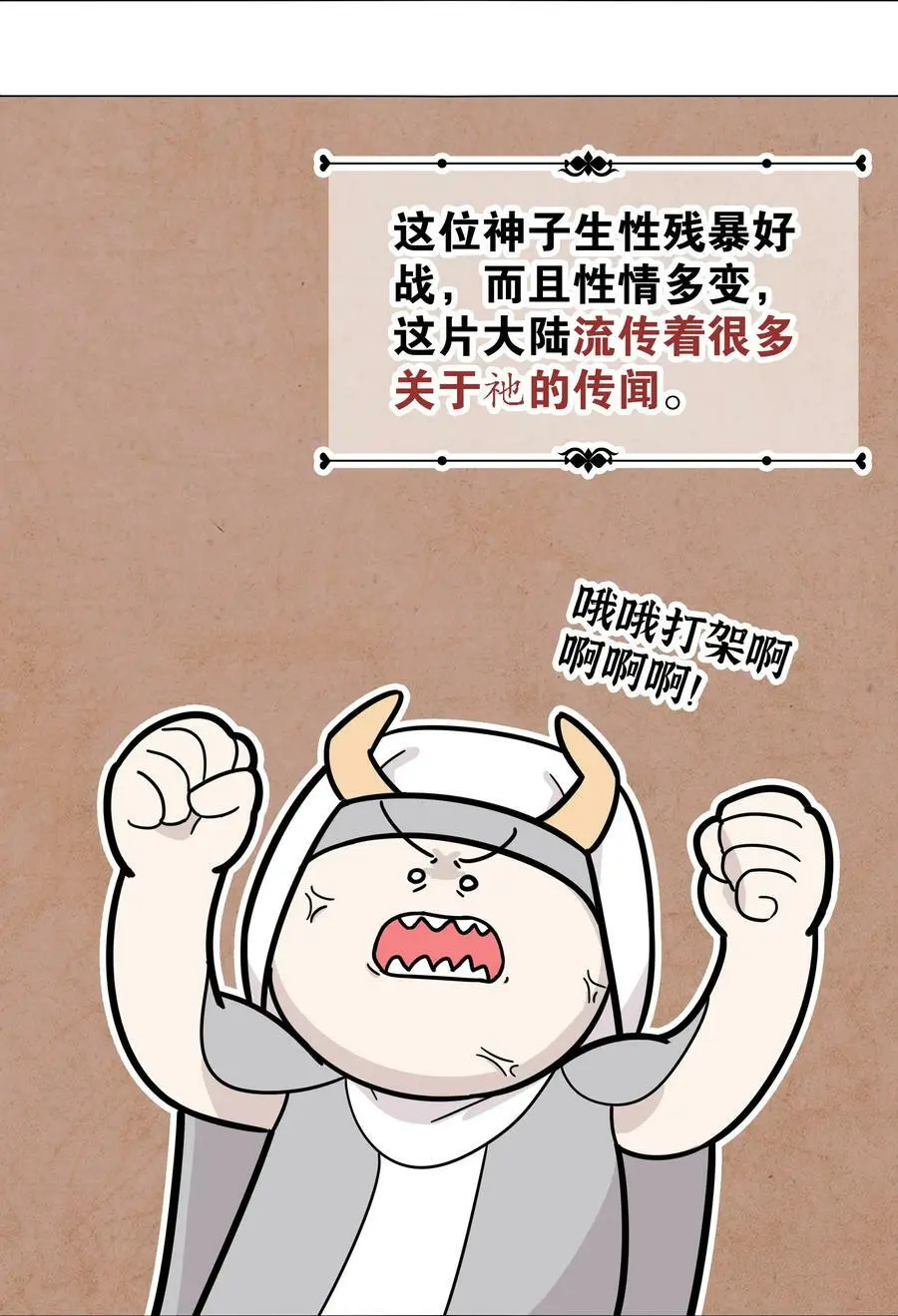 064 异国神子71