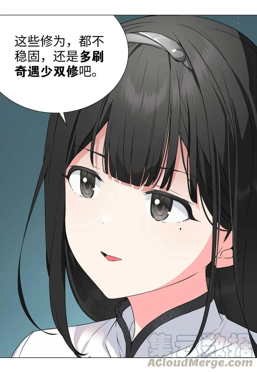 063 陆祈师祖36