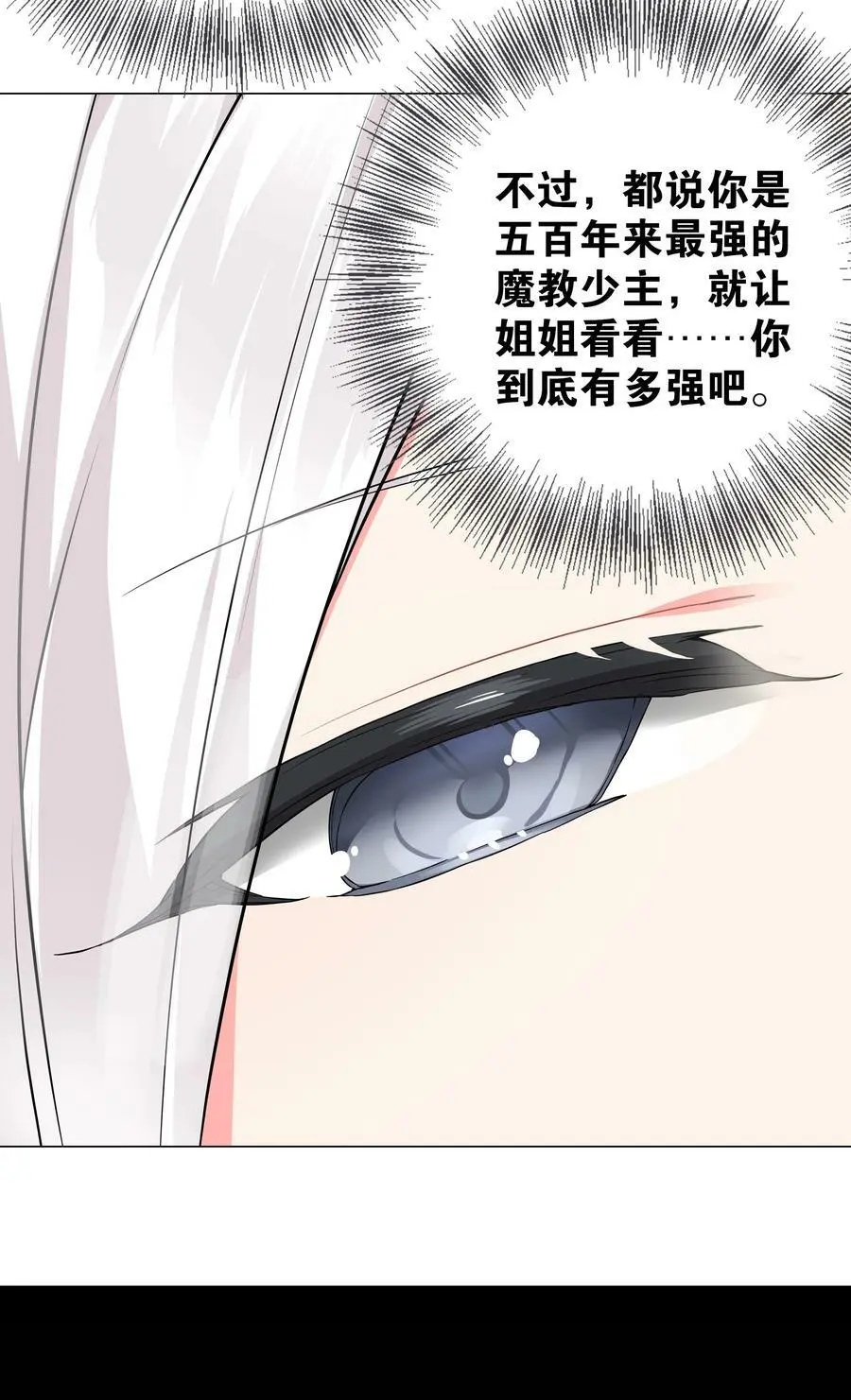 066 我当你兄弟，你……125