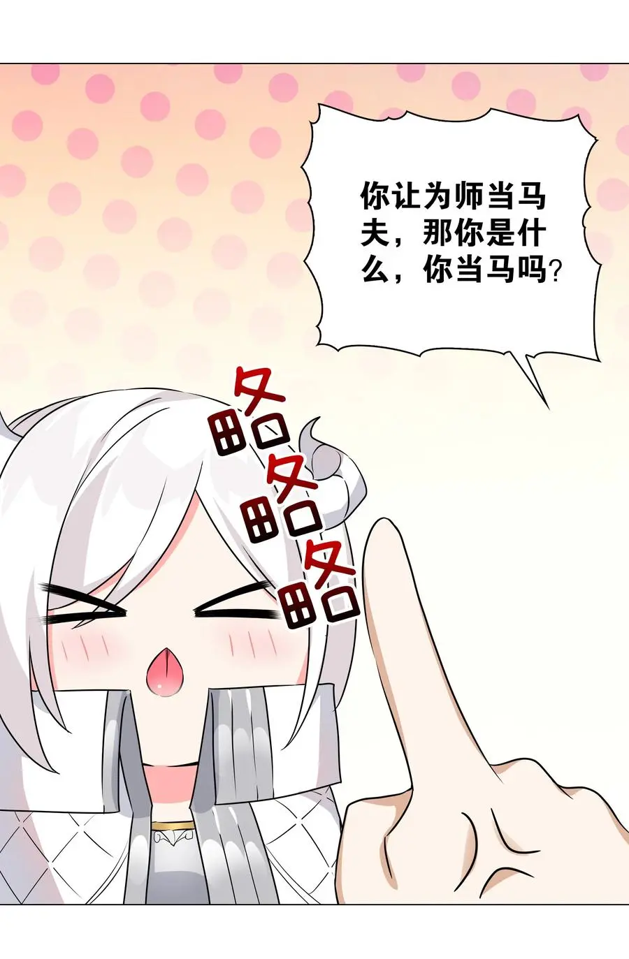 051 归还修为95