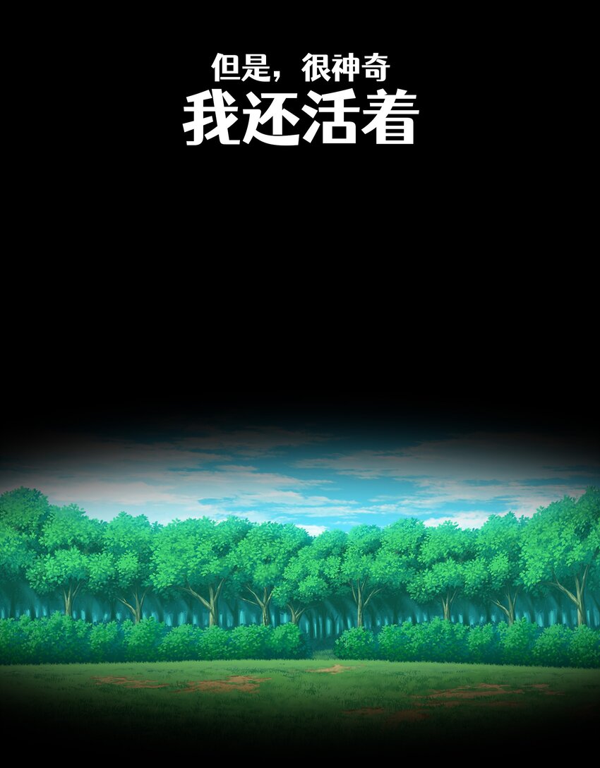 番外？ 黄金史莱姆传6