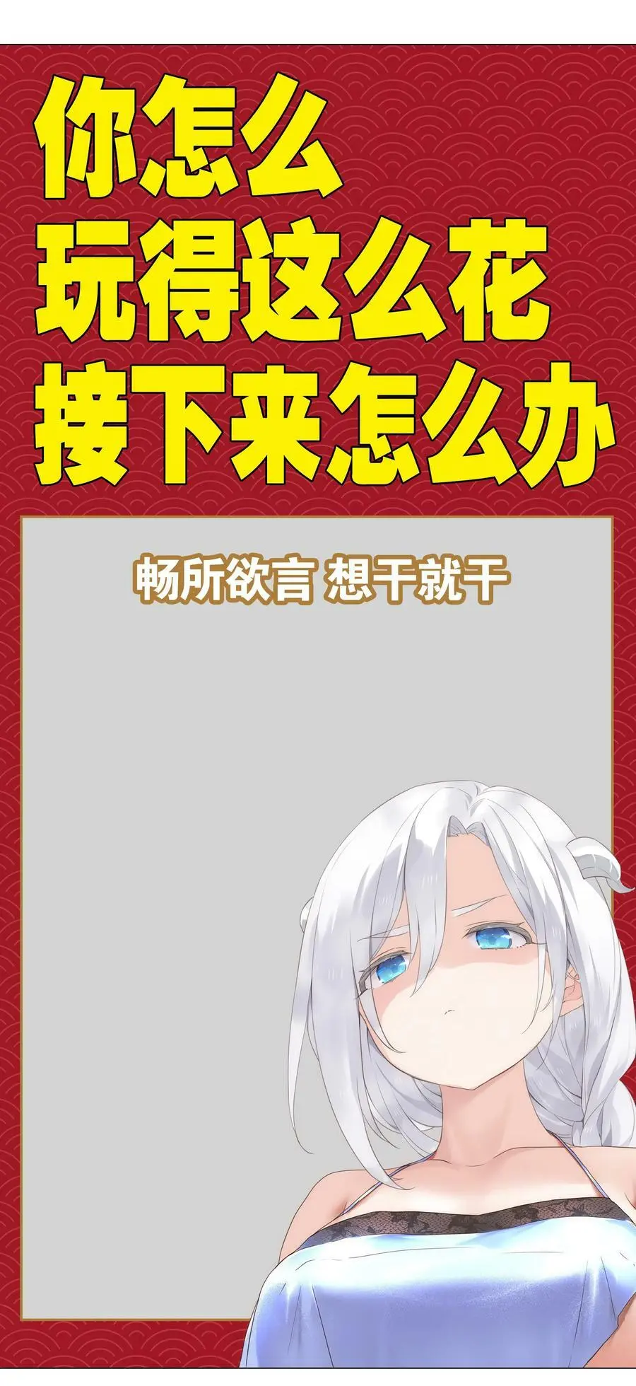065 师兄玩得真花154