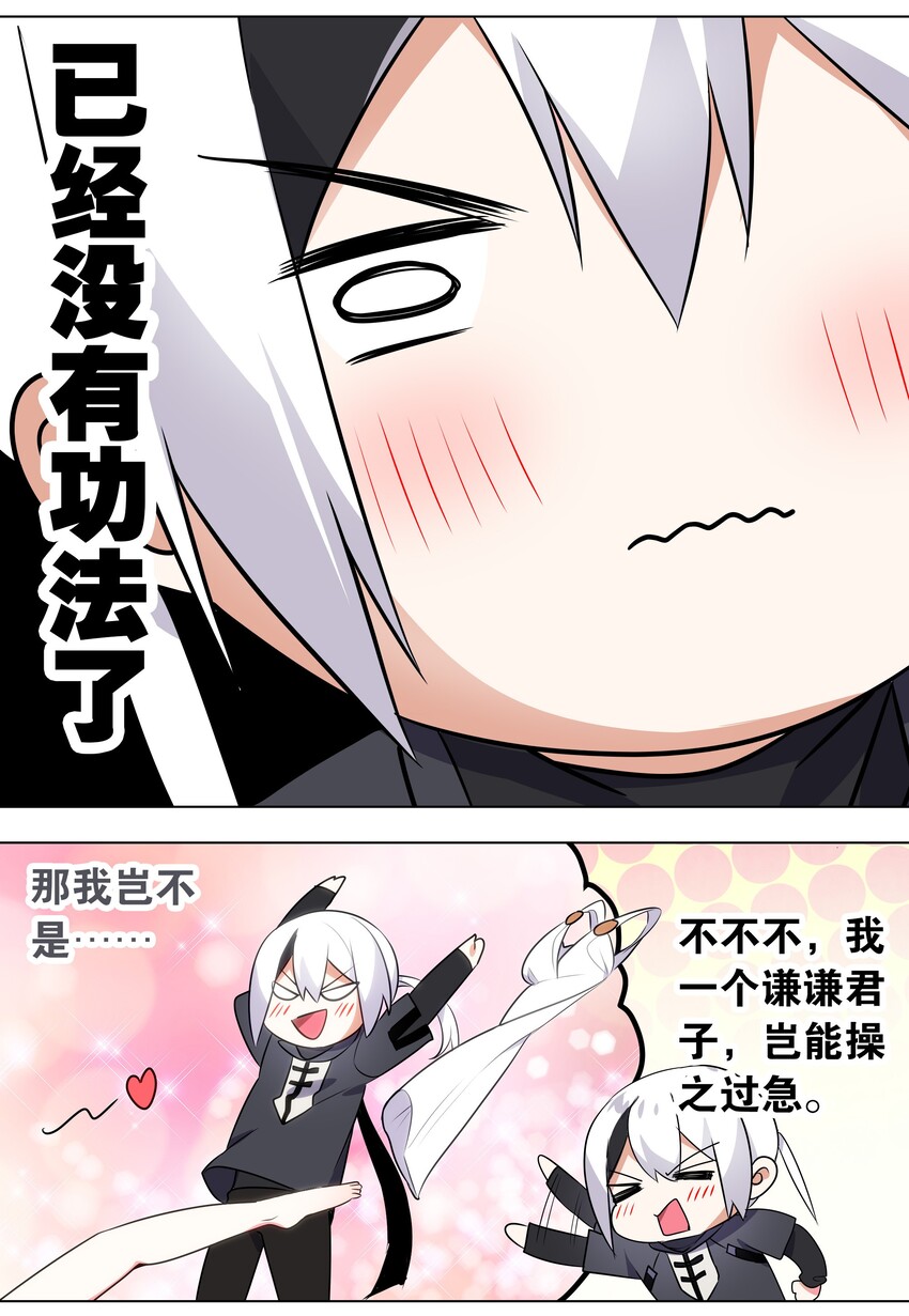 003 仙子姐姐放开我3