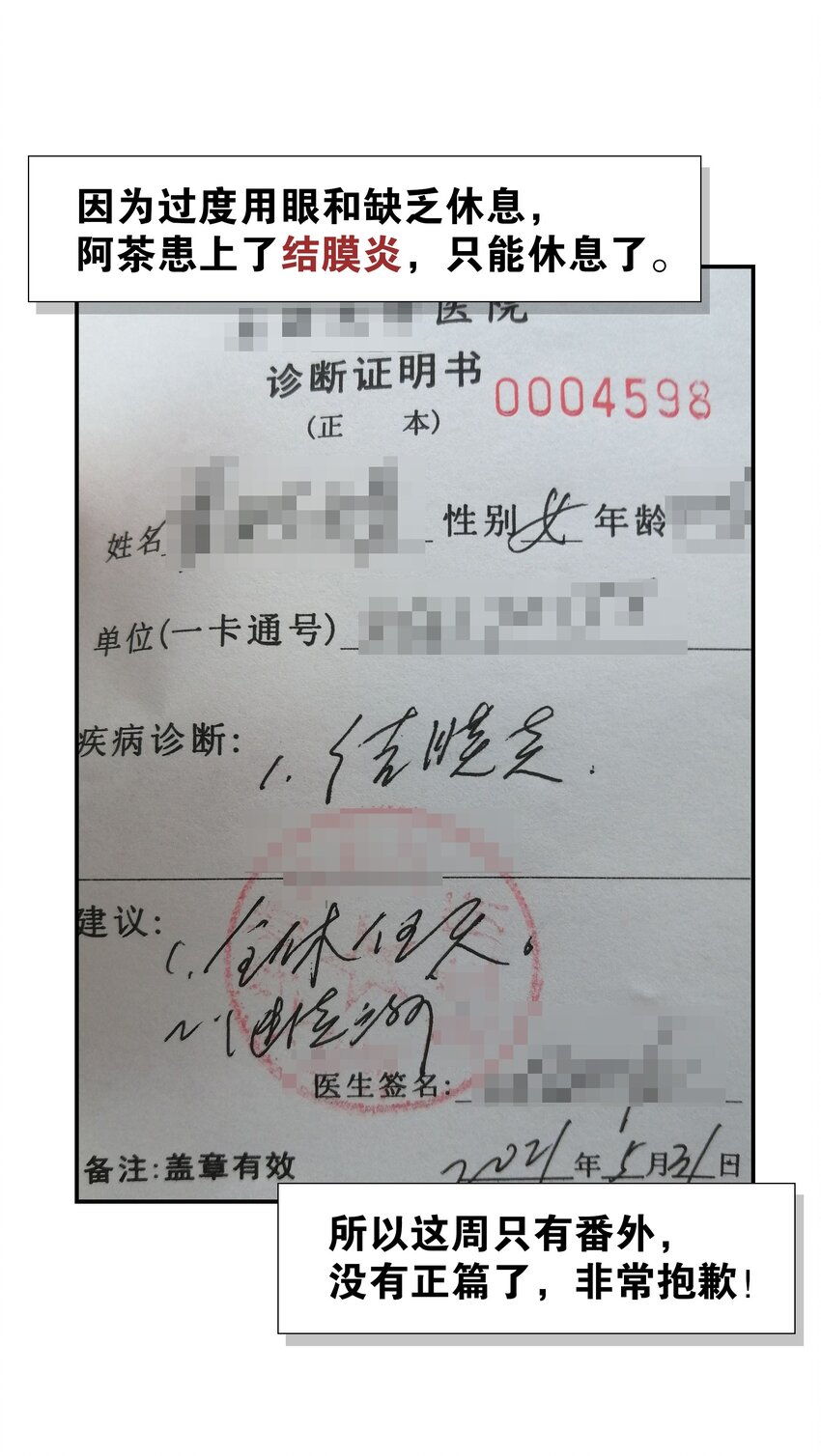 番外 梦里有时终须有31