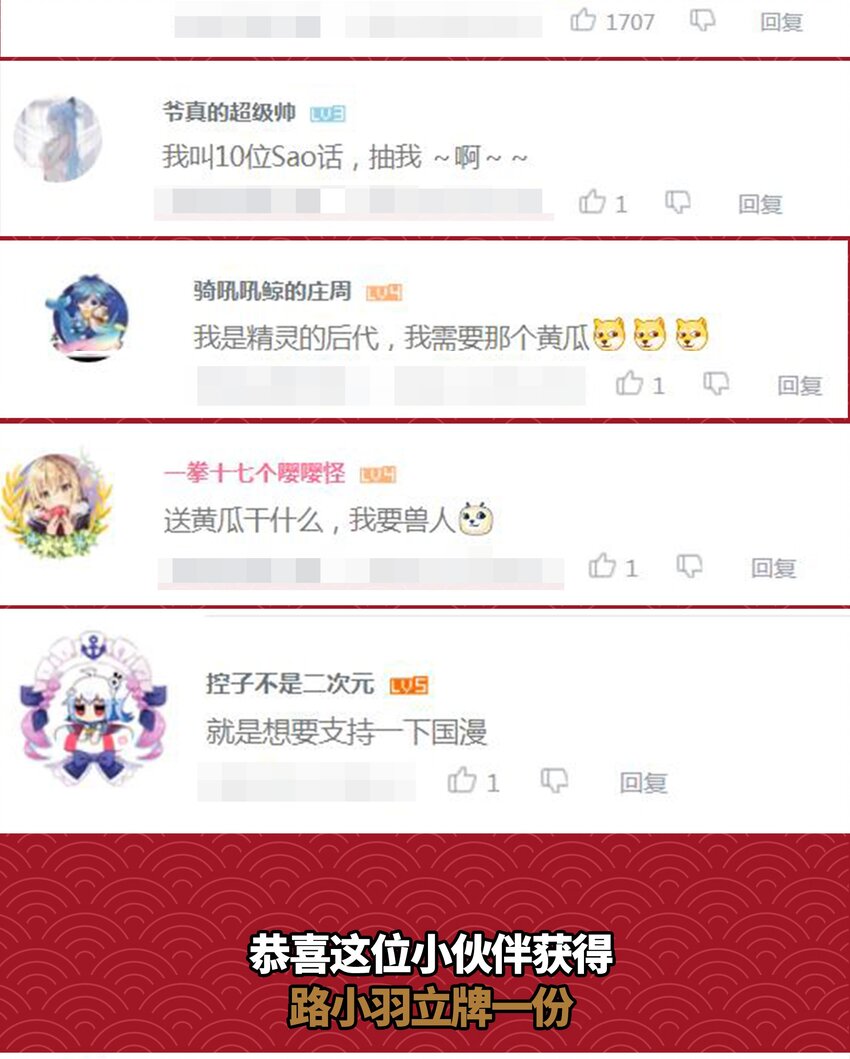 杂谈抽奖 腰疼确实是个大问题5