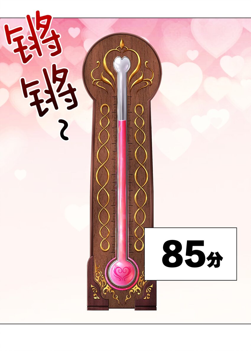 040 魅魔考核31