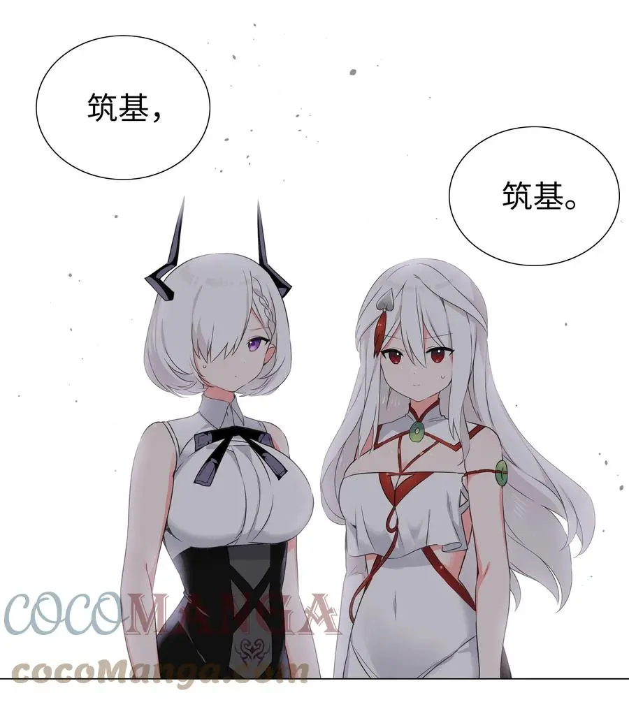 054 把你做成毒人8