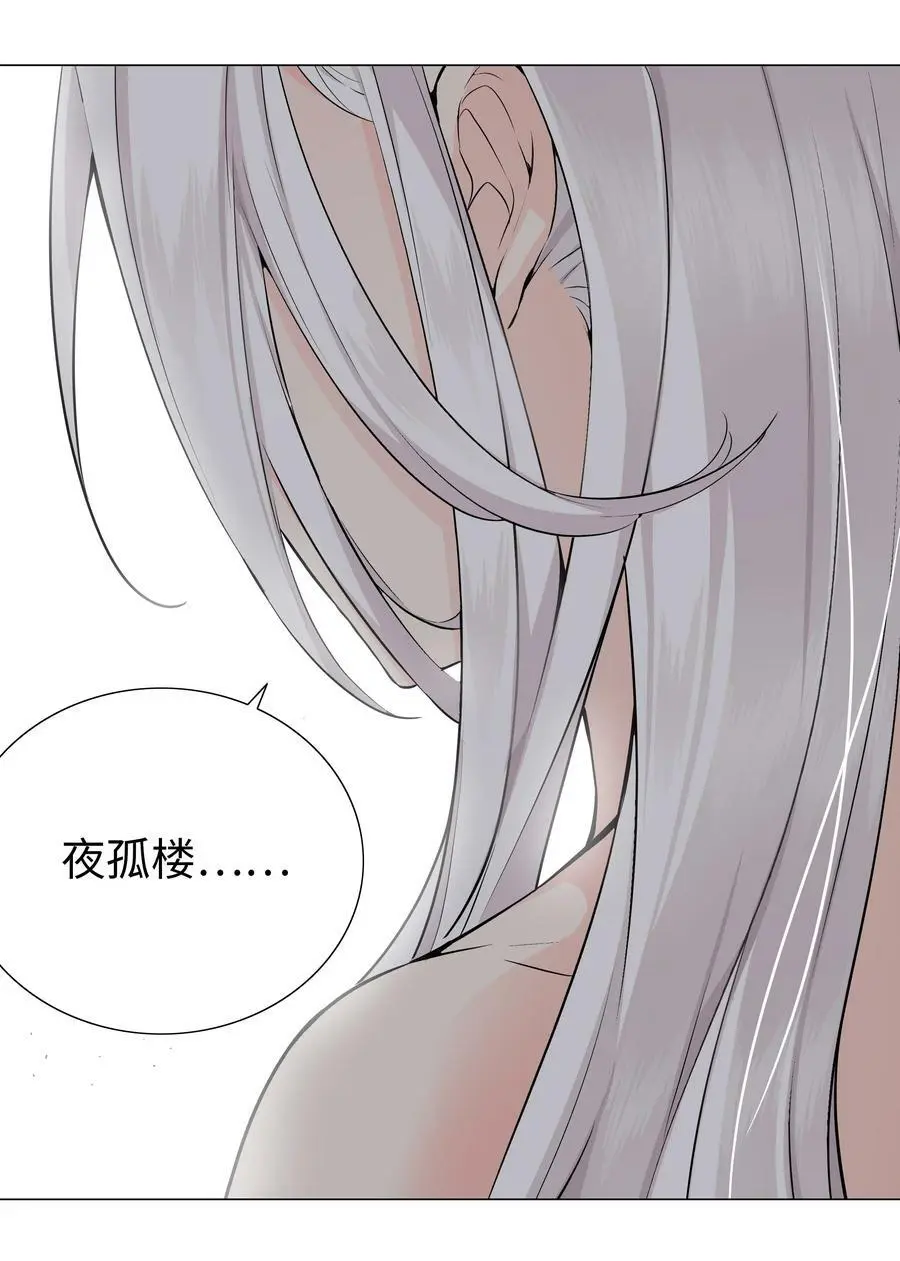 068 夜哥哥，好久不见70
