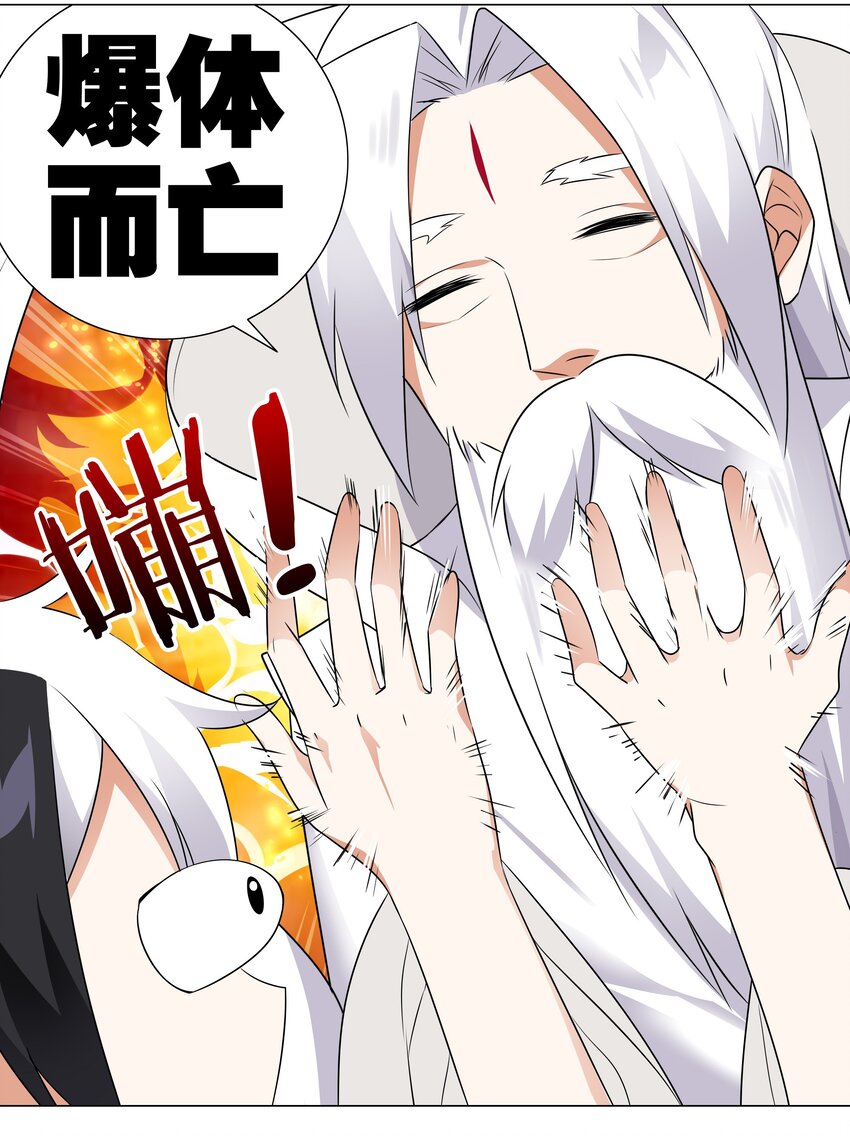 002 原地飞升这件事4