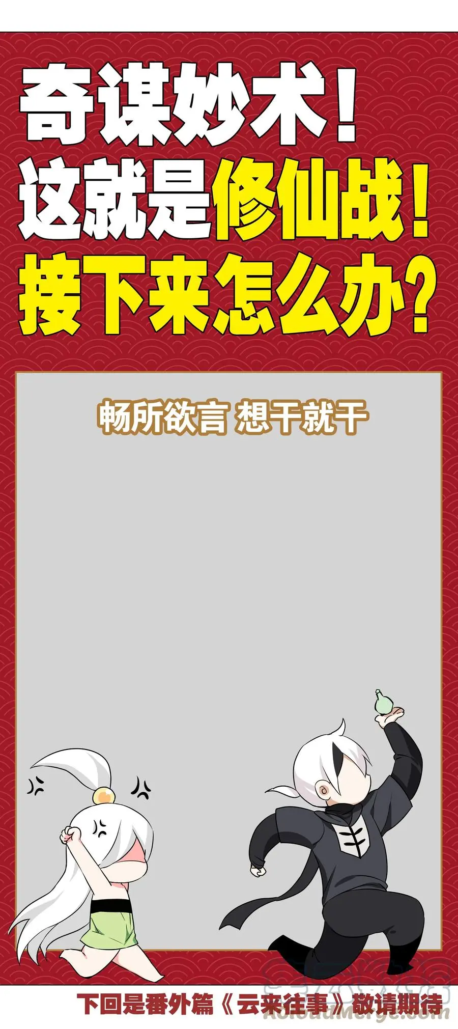 042 你们老大我都斩过81