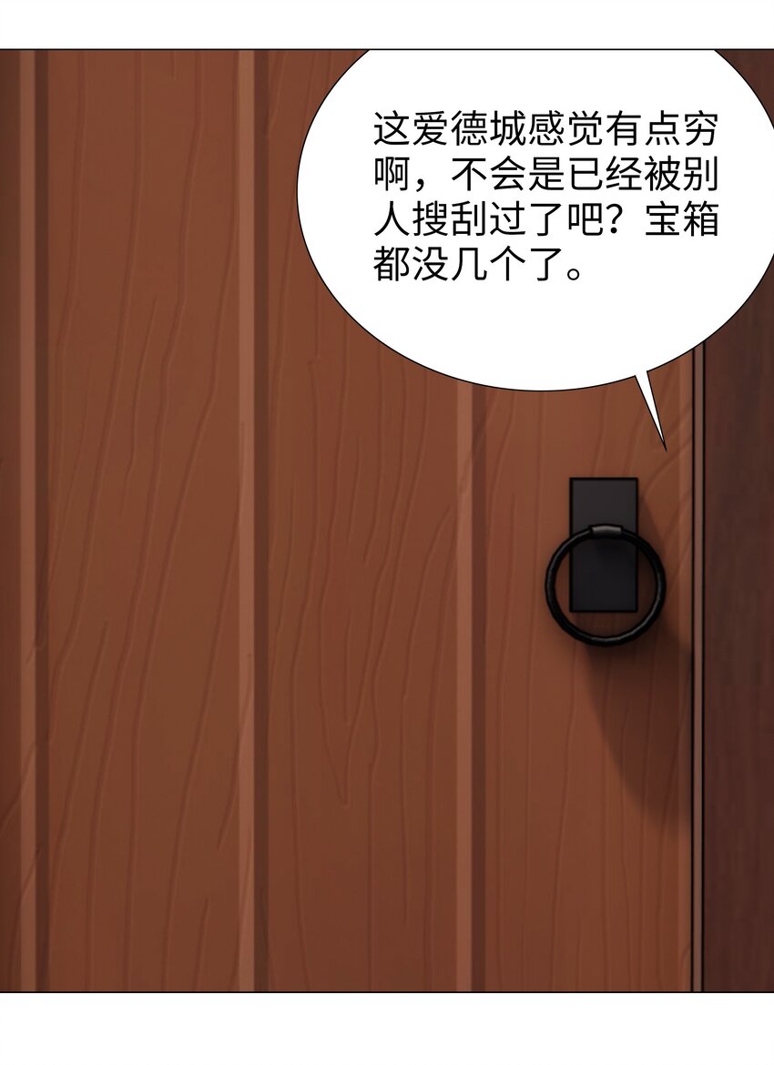 031 别动我的女仆26