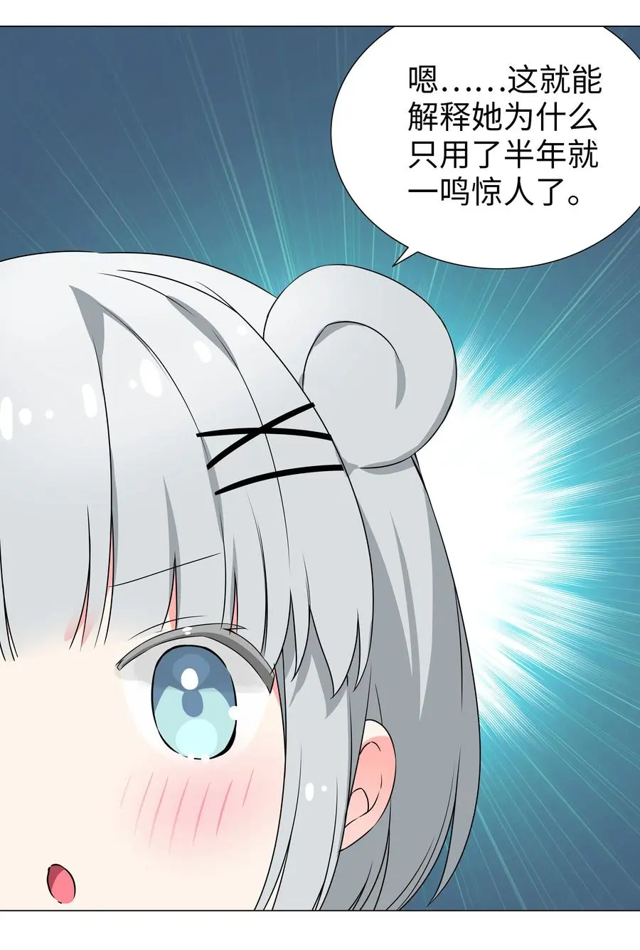 052 夜孤楼的气味81