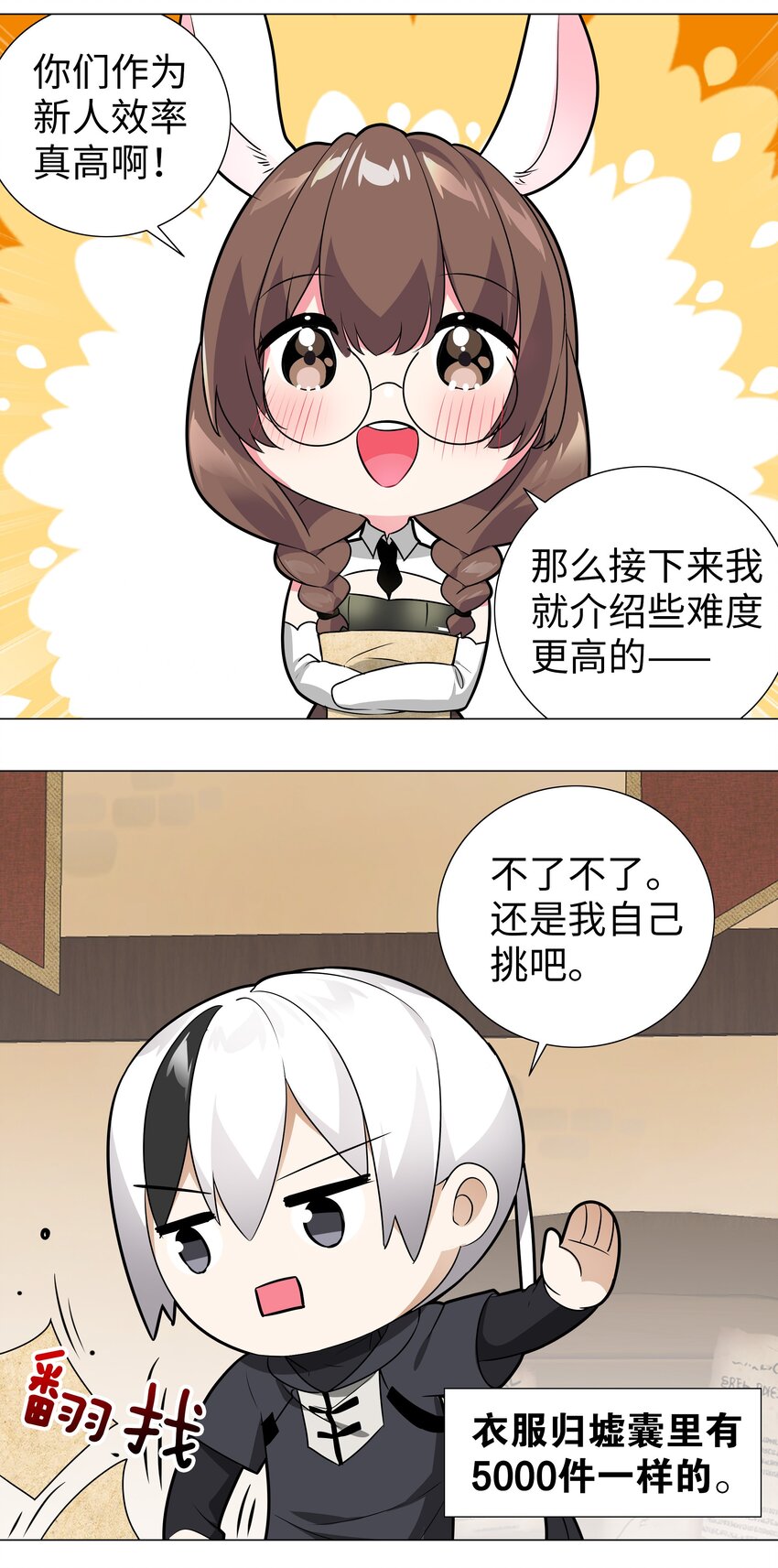 008 路小羽大危机!_53