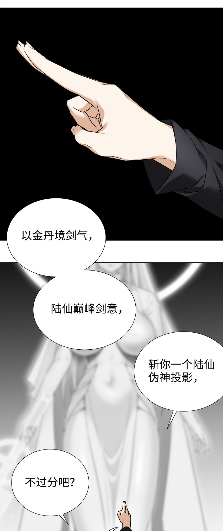 025 那就来一剑罢91