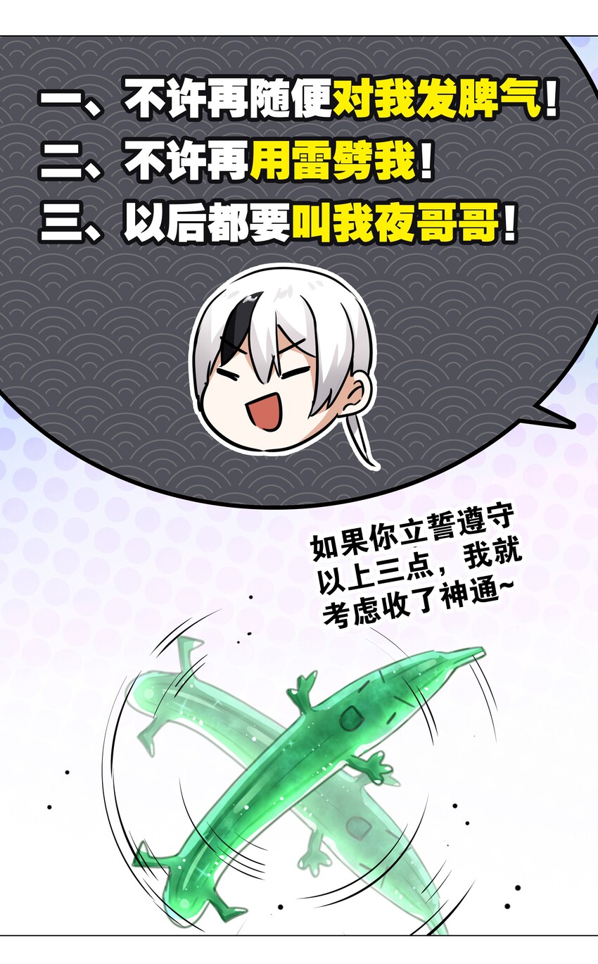 009 让她哭着喊夜哥哥30