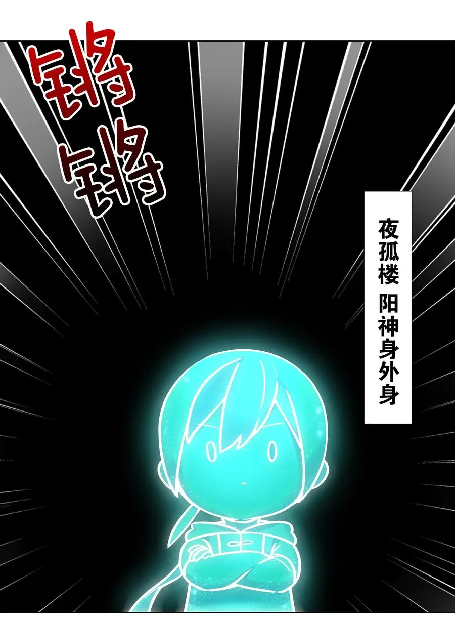 049 四修？四修！15