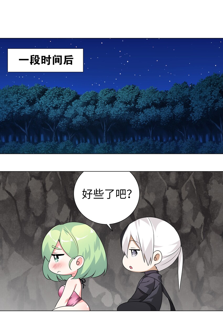 012 莉薇娅的第一次35