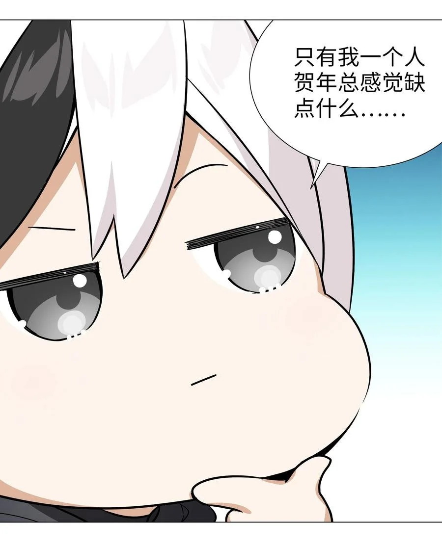 049.5 小羽拜年2