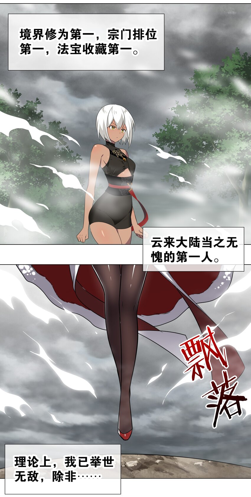 001 我的后宫围杀我60