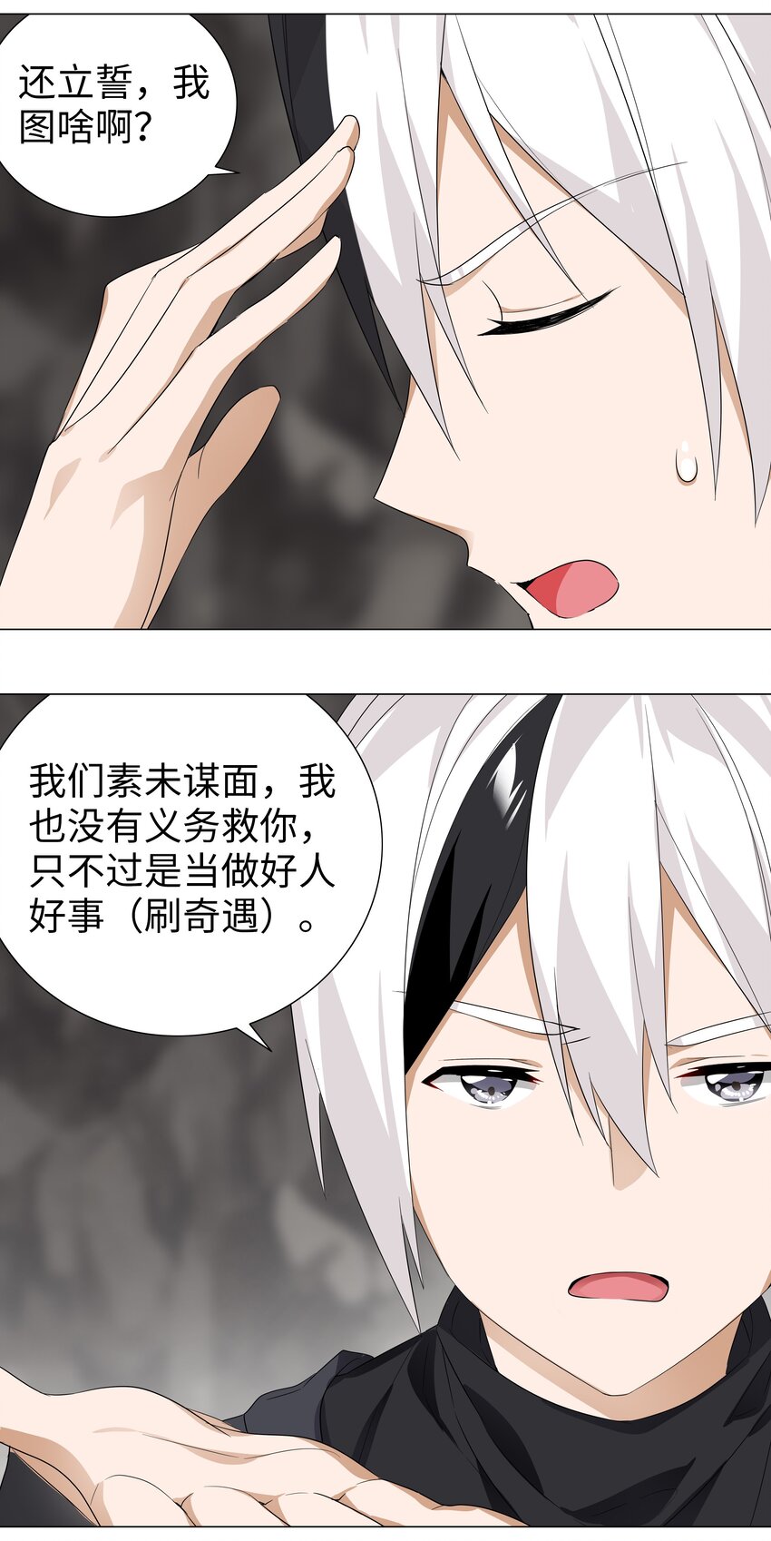 011 传功疗伤这件事34