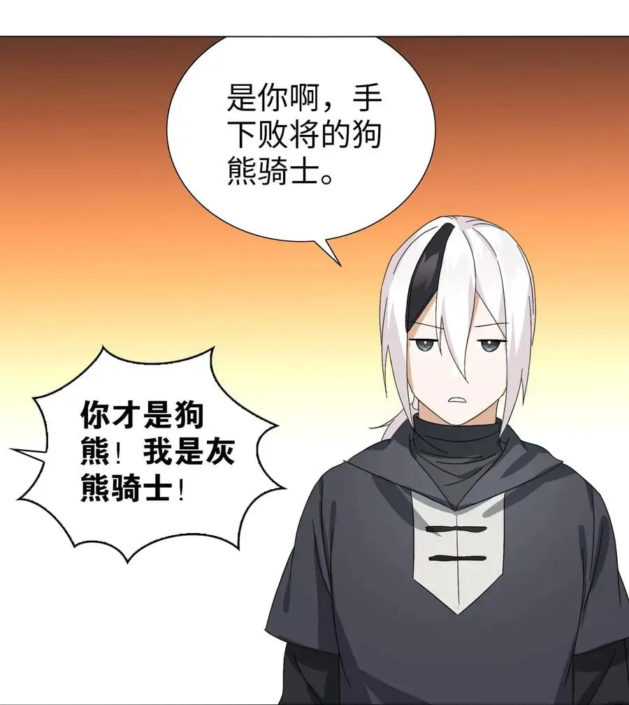 051 归还修为78