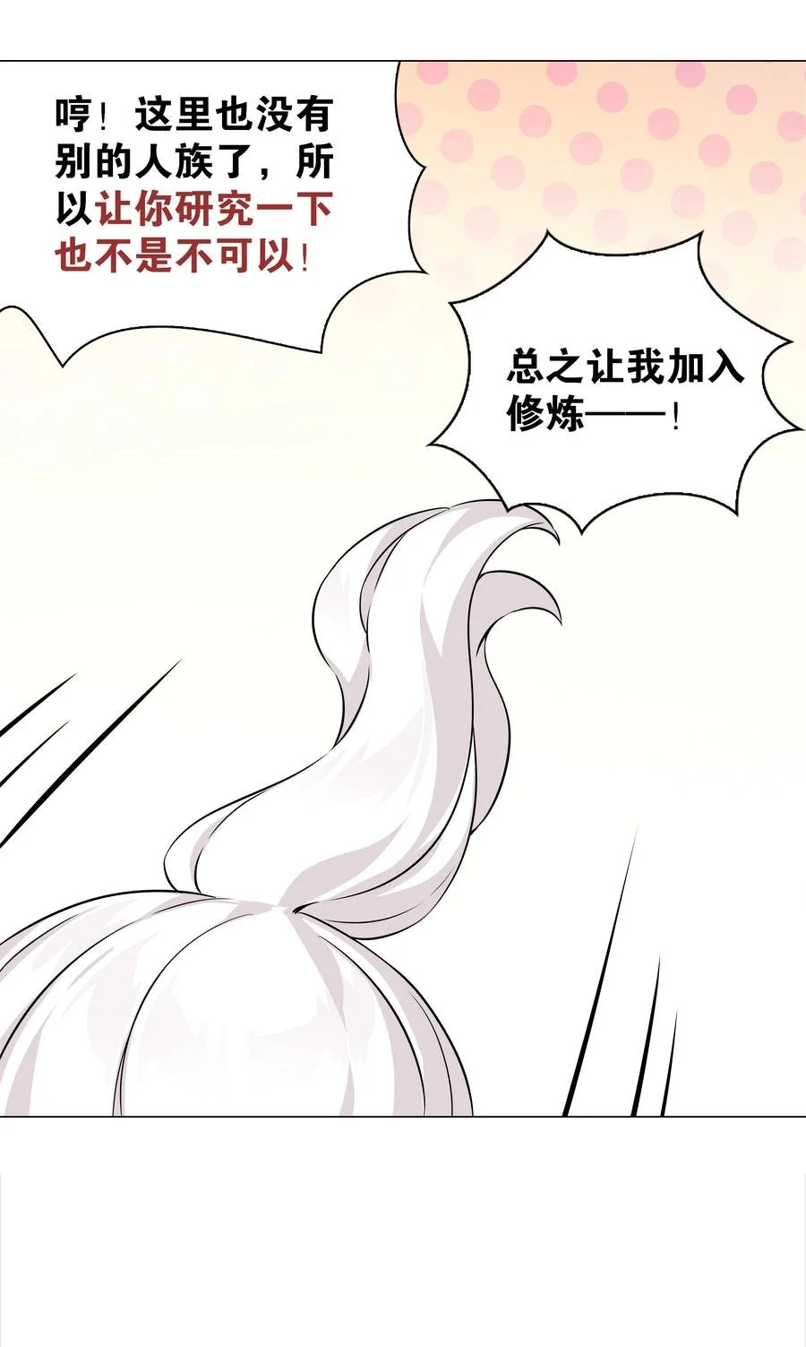 049 四修？四修！107