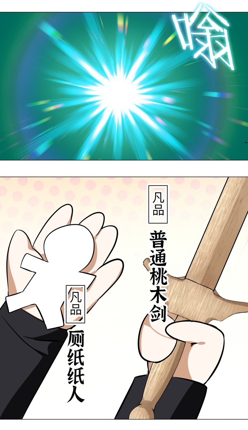 004 巅峰强者的底蕴1
