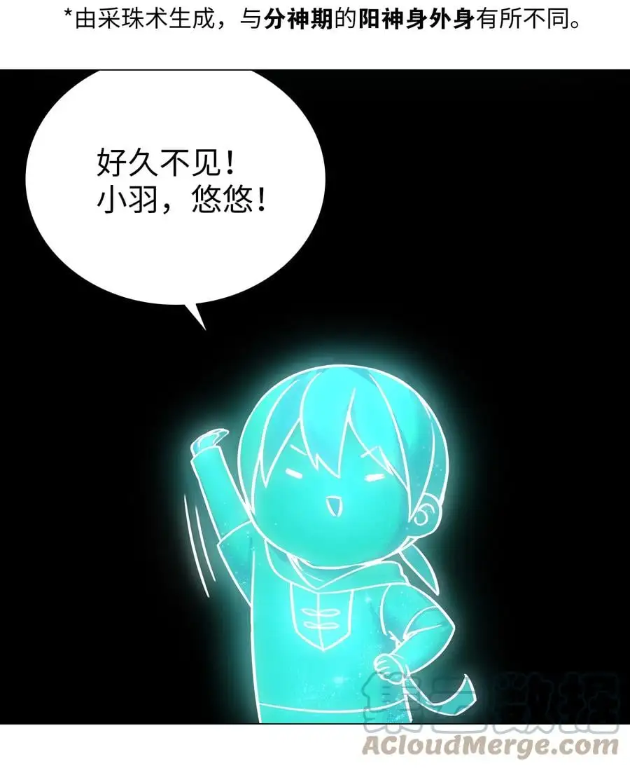 049 四修？四修！16