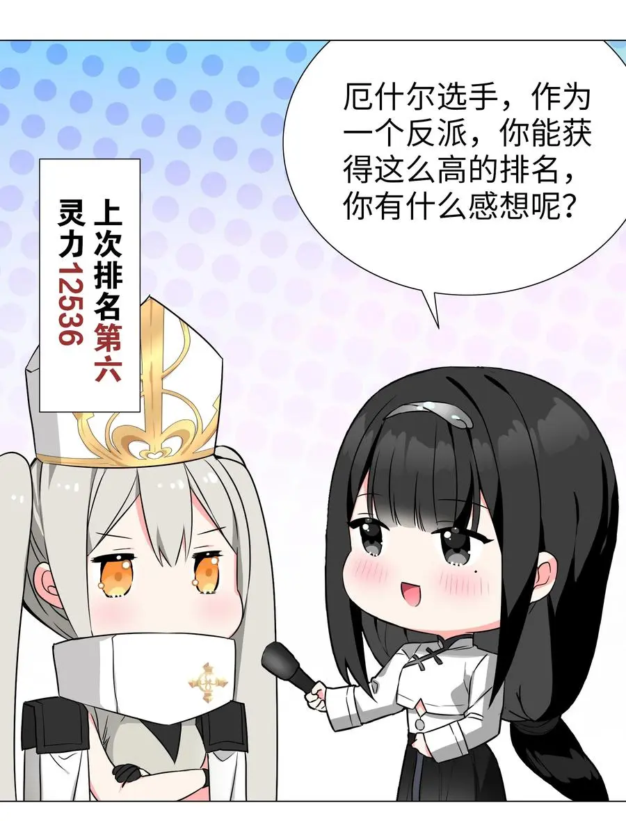 糟糕 男主性转了！？47